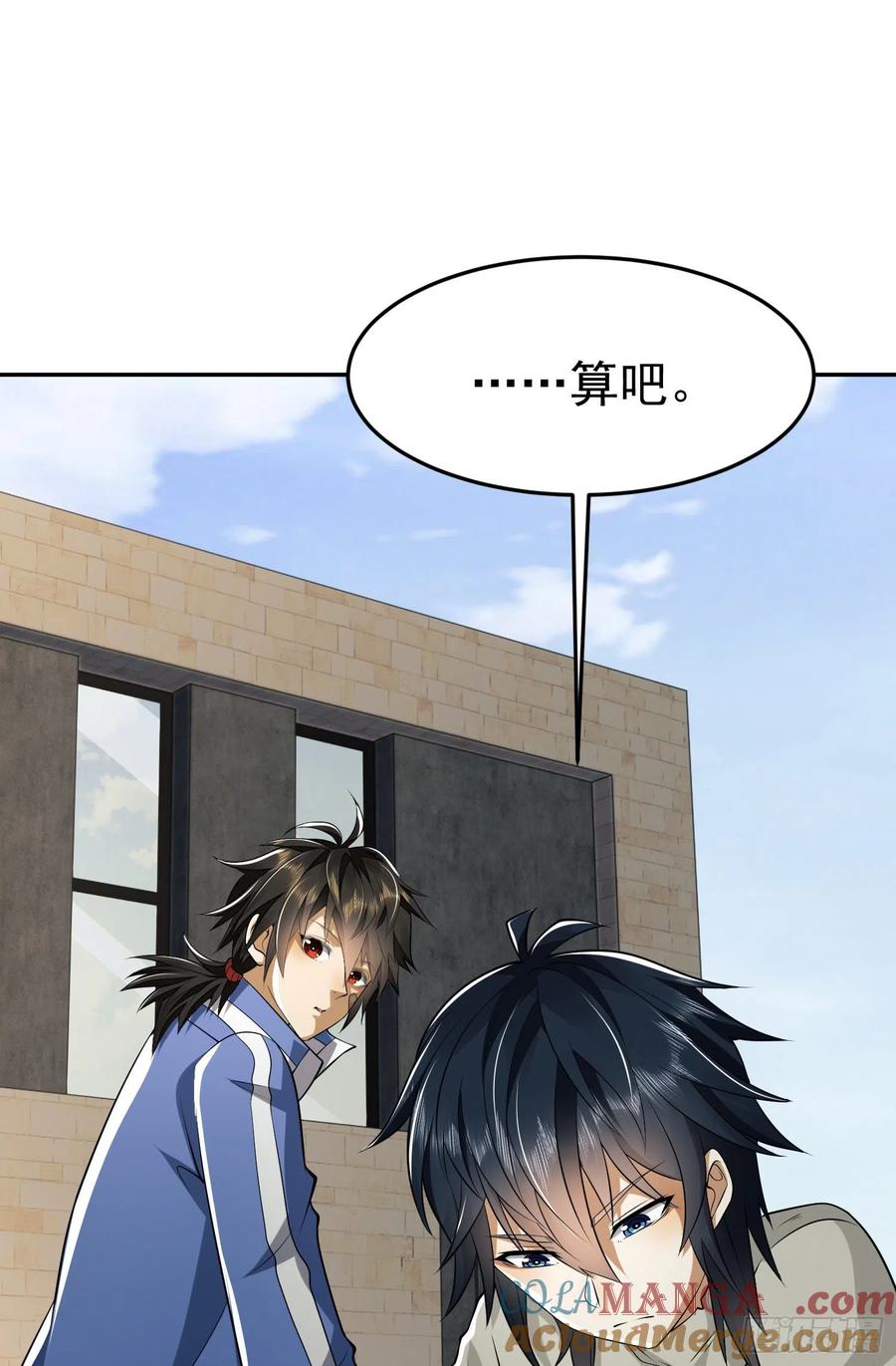 第一序列 第68话 68 转校生任小粟 第40页