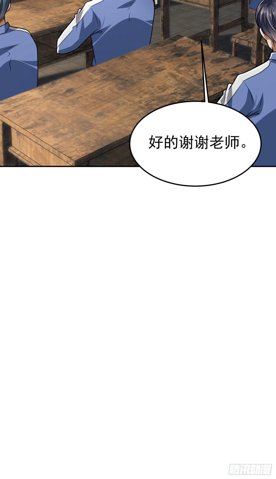 第一序列 第68话 68 转校生任小粟 第20页