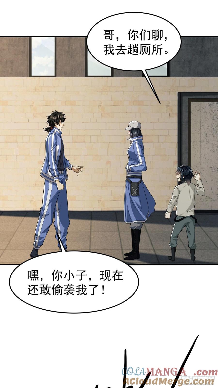 第一序列 第68话 68 转校生任小粟 第49页
