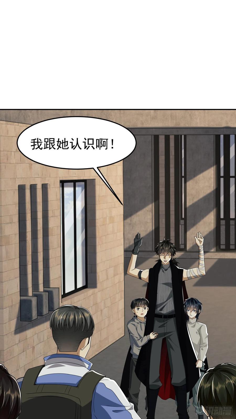 第一序列 第68话 68 转校生任小粟 第2页