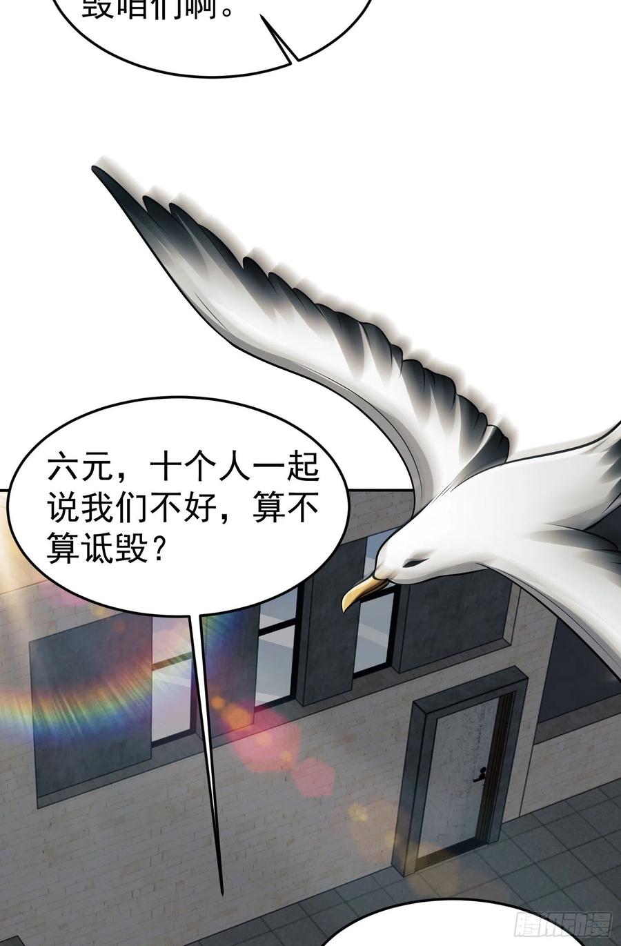 第一序列 第68话 68 转校生任小粟 第38页