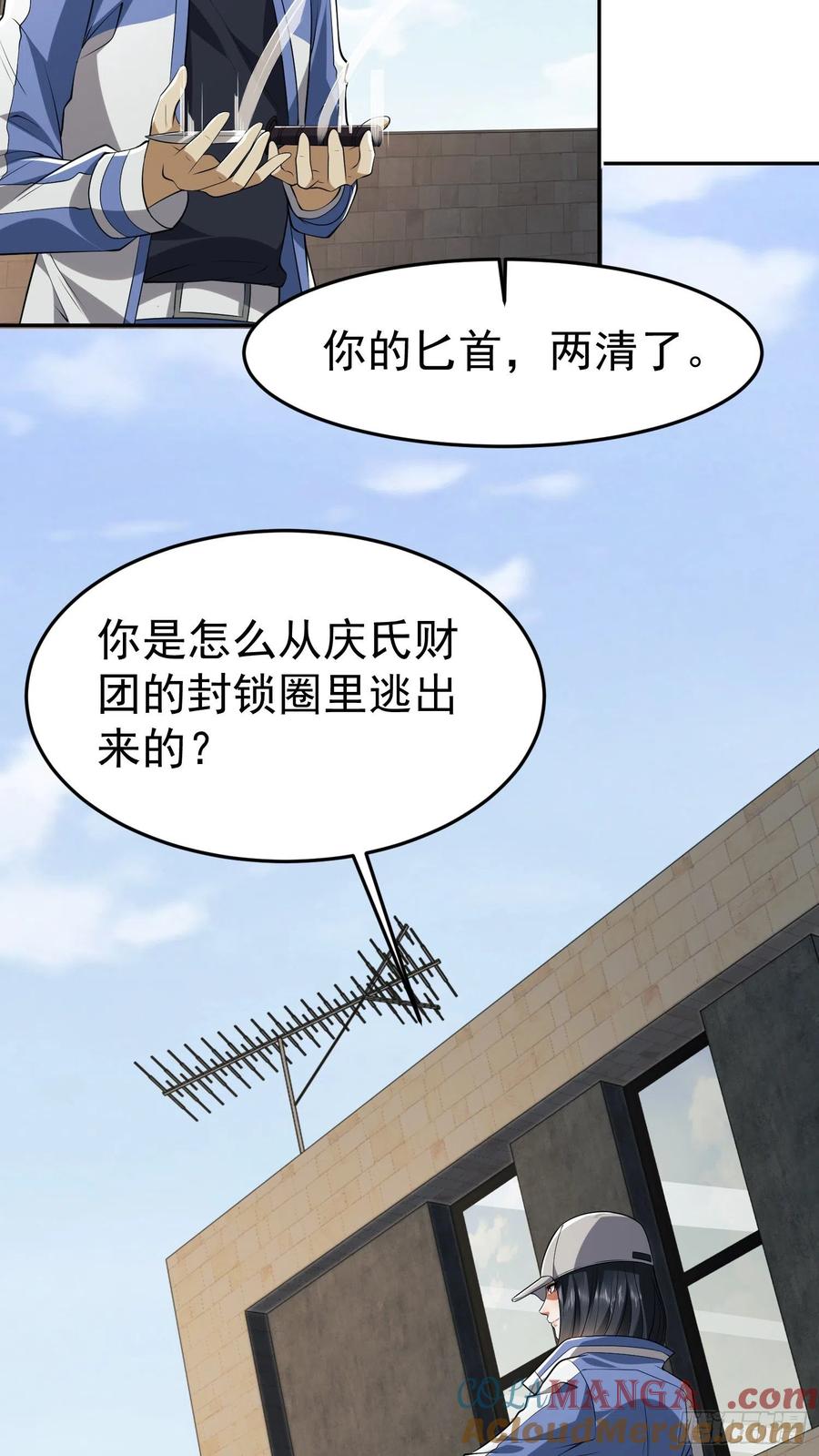 第一序列 第68话 68 转校生任小粟 第52页
