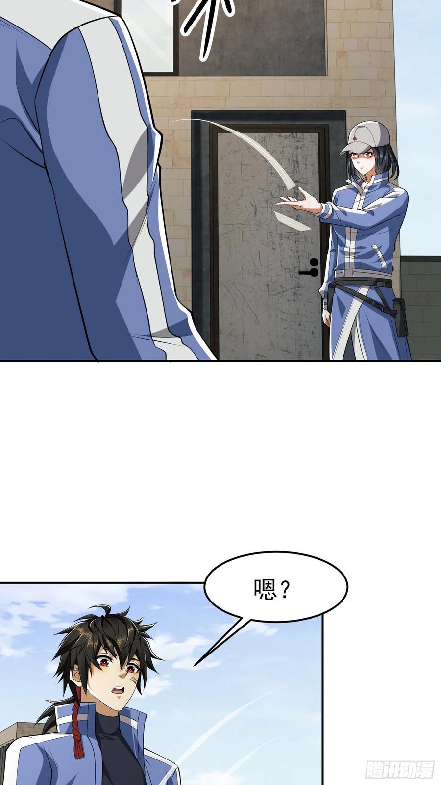 第一序列 第68话 68 转校生任小粟 第51页