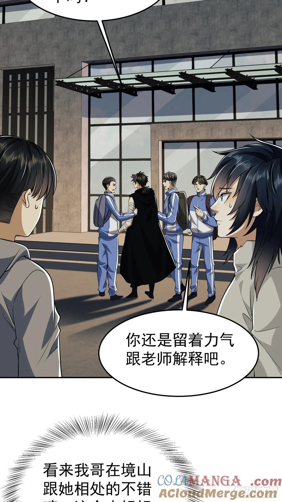 第一序列 第68话 68 转校生任小粟 第10页
