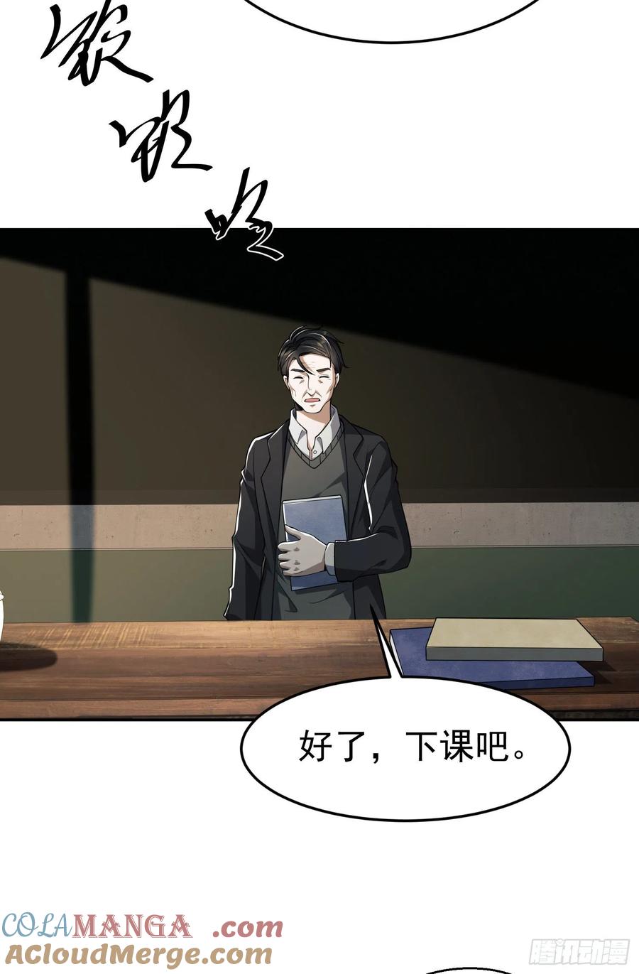 第一序列 第68话 68 转校生任小粟 第31页