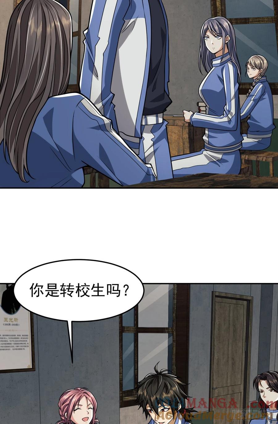 第一序列 第68话 68 转校生任小粟 第22页