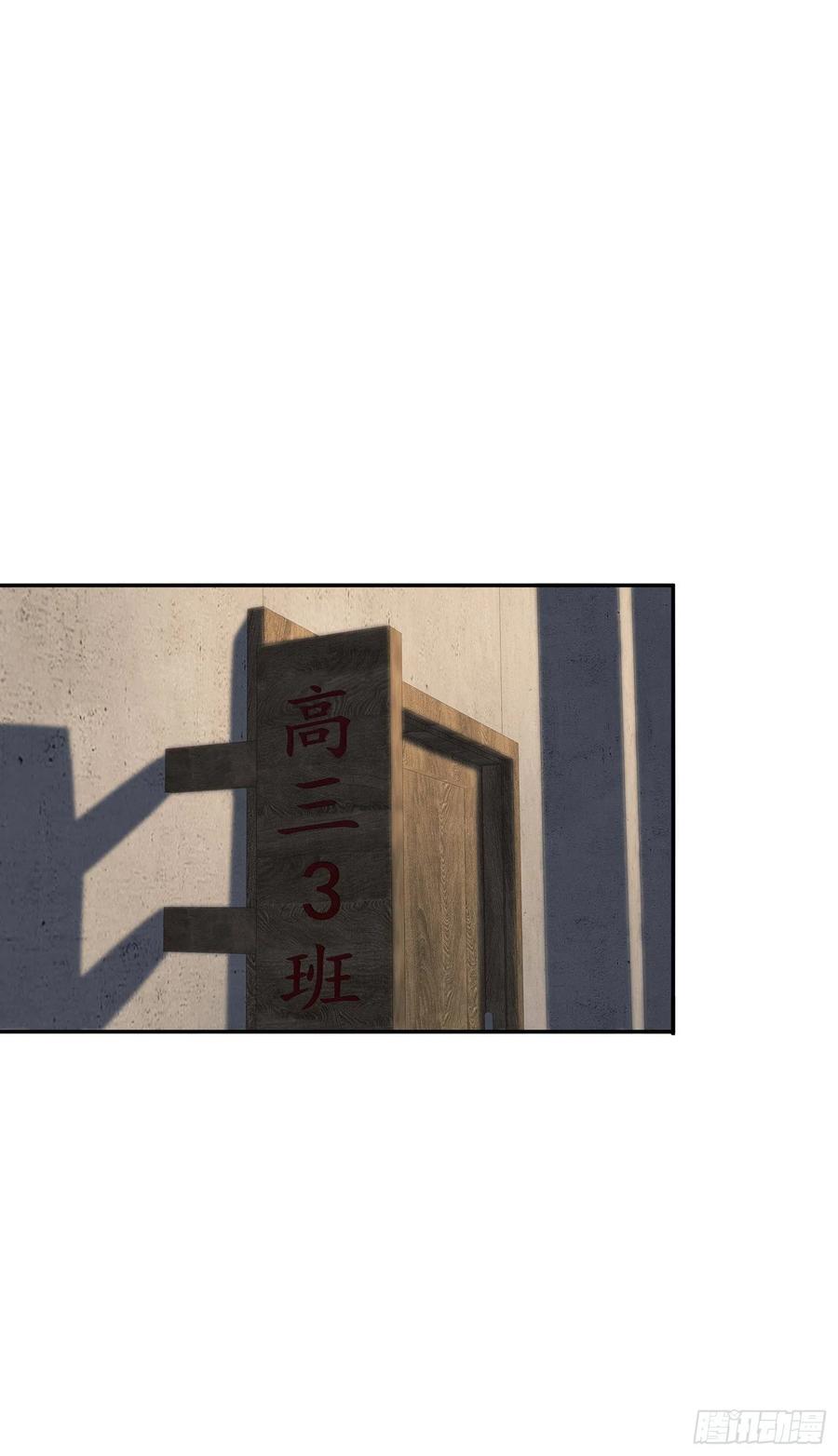 第一序列 第68话 68 转校生任小粟 第18页