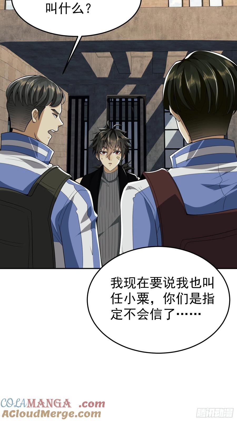 第一序列 第68话 68 转校生任小粟 第7页
