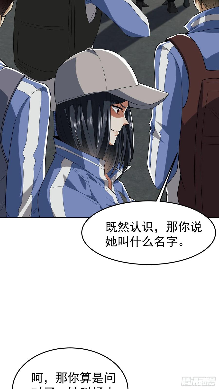 第一序列 第68话 68 转校生任小粟 第3页