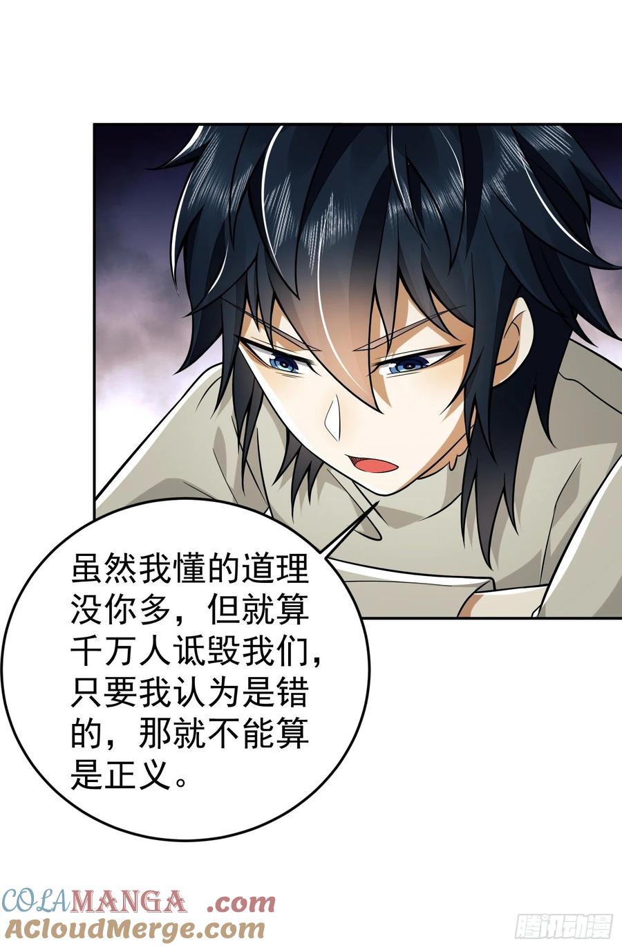 第一序列 第68话 68 转校生任小粟 第43页