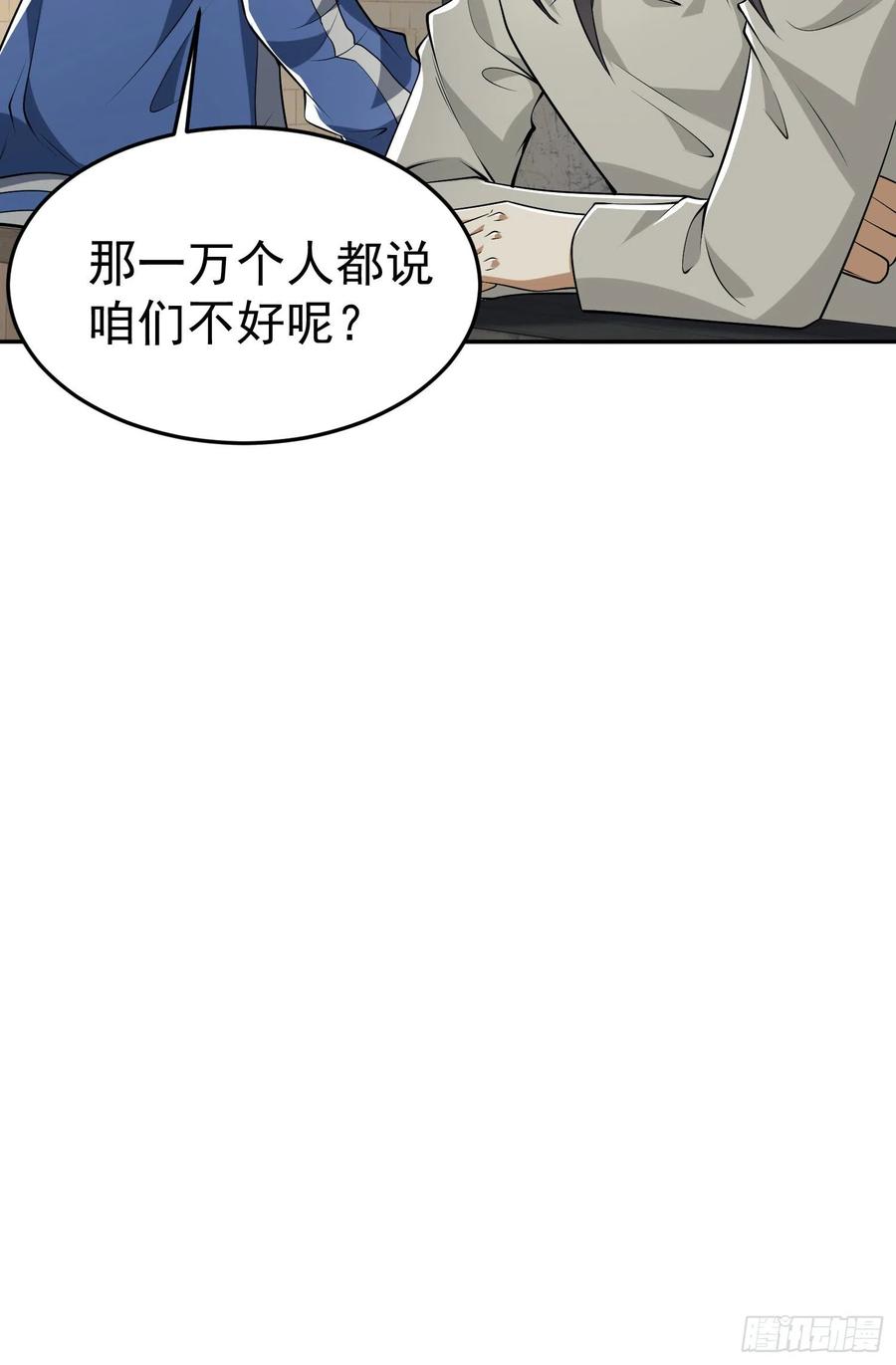 第一序列 第68话 68 转校生任小粟 第41页