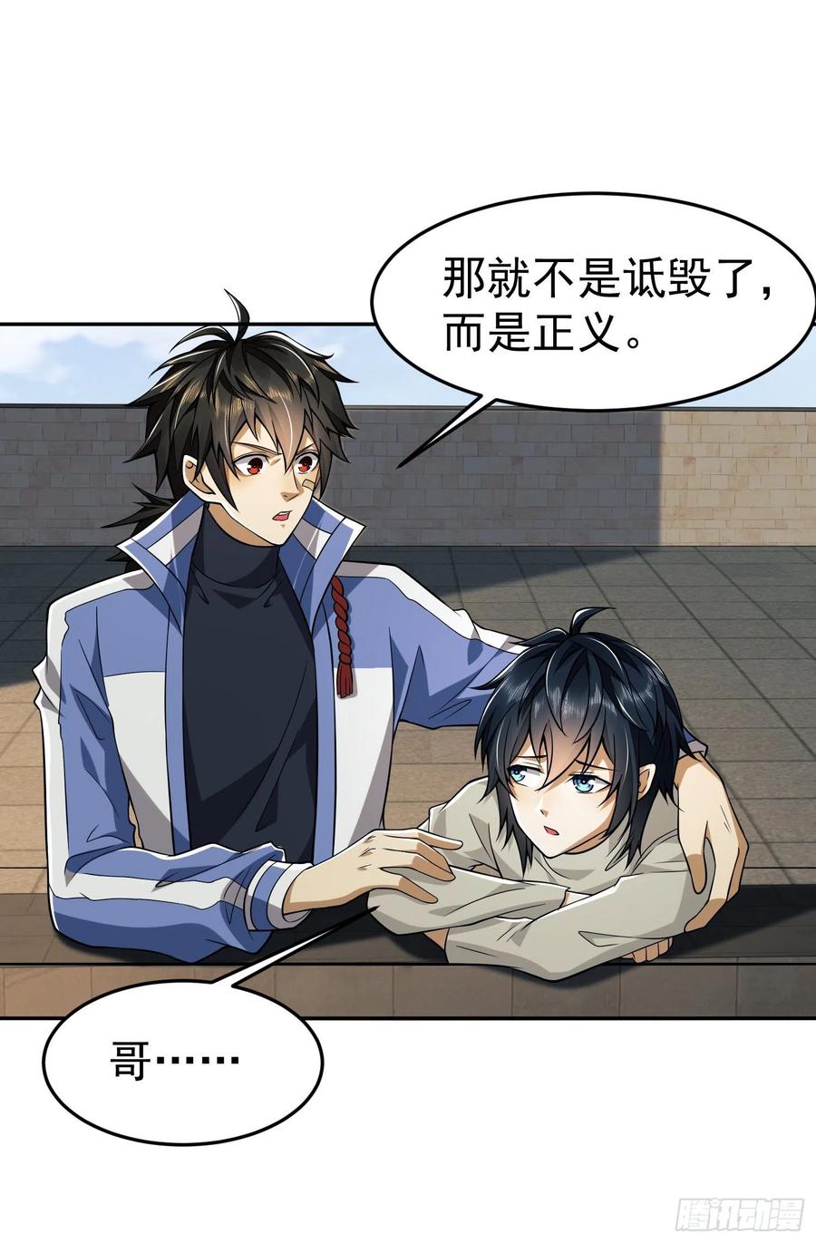 第一序列 第68话 68 转校生任小粟 第42页