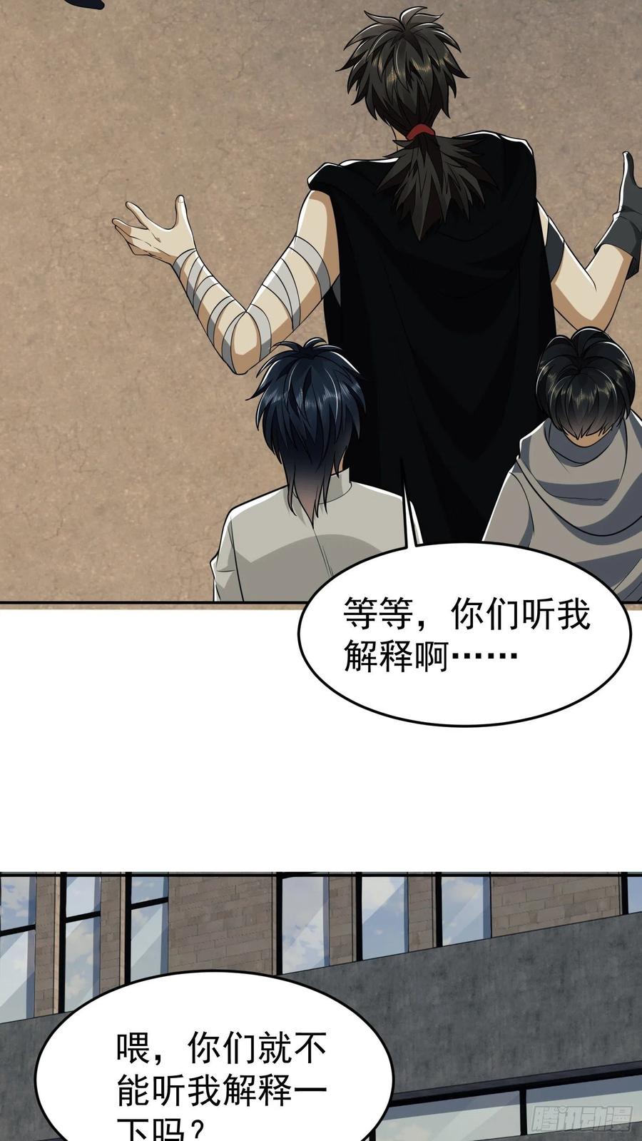 第一序列 第68话 68 转校生任小粟 第9页