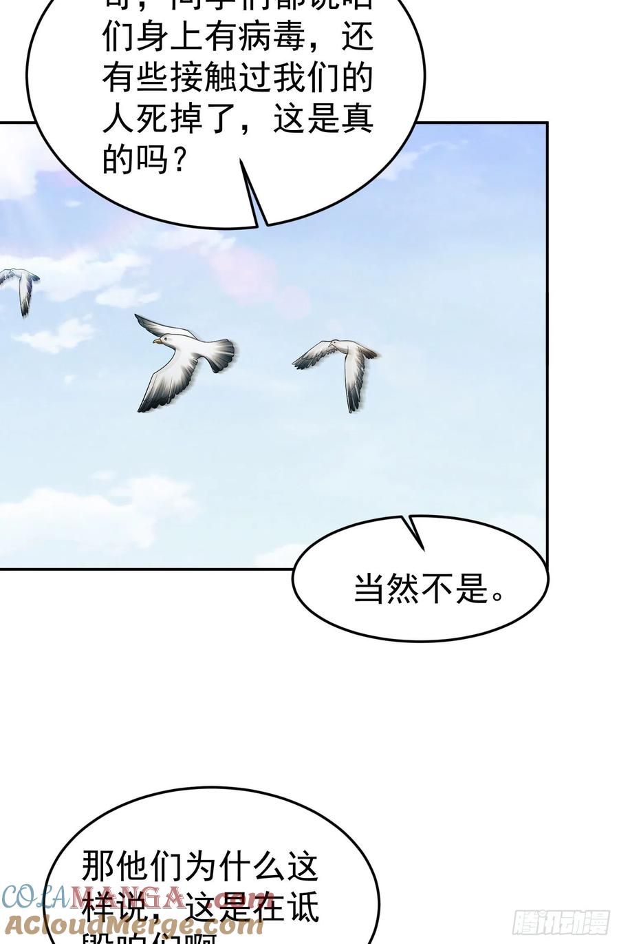 第一序列 第68话 68 转校生任小粟 第37页