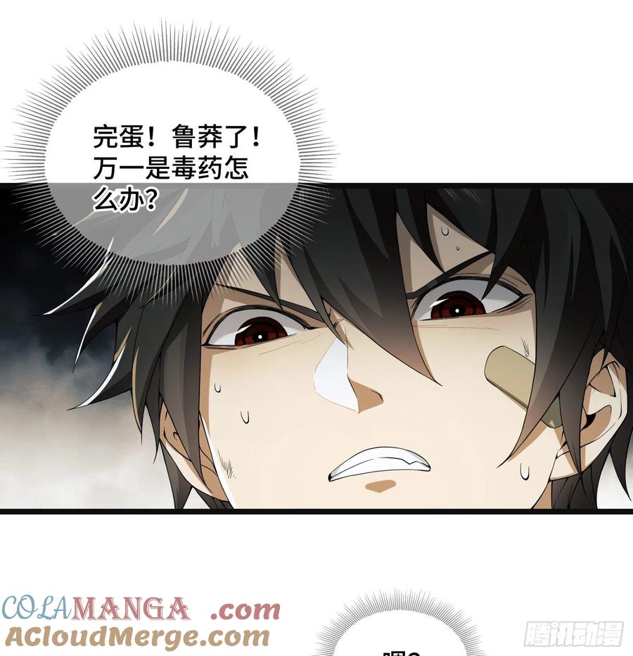 第一序列 第6话 06 感恩的心 第38页