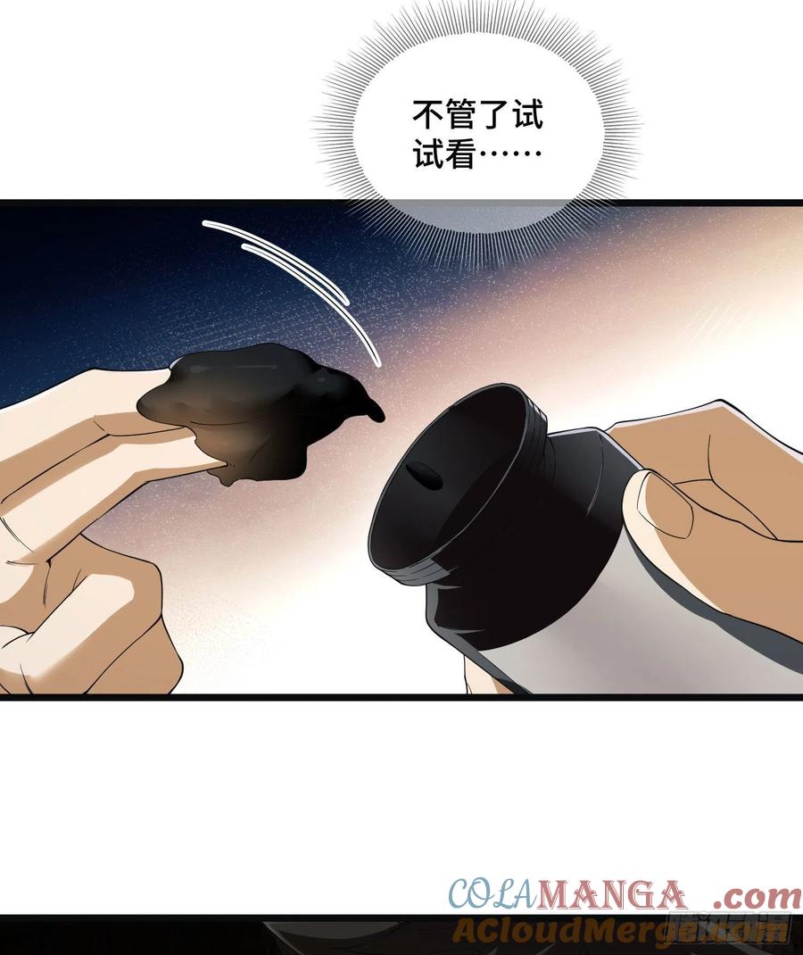 第一序列 第6话 06 感恩的心 第35页