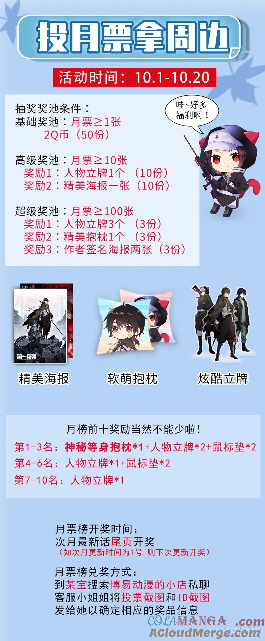 第一序列 第6话 06 感恩的心 第74页