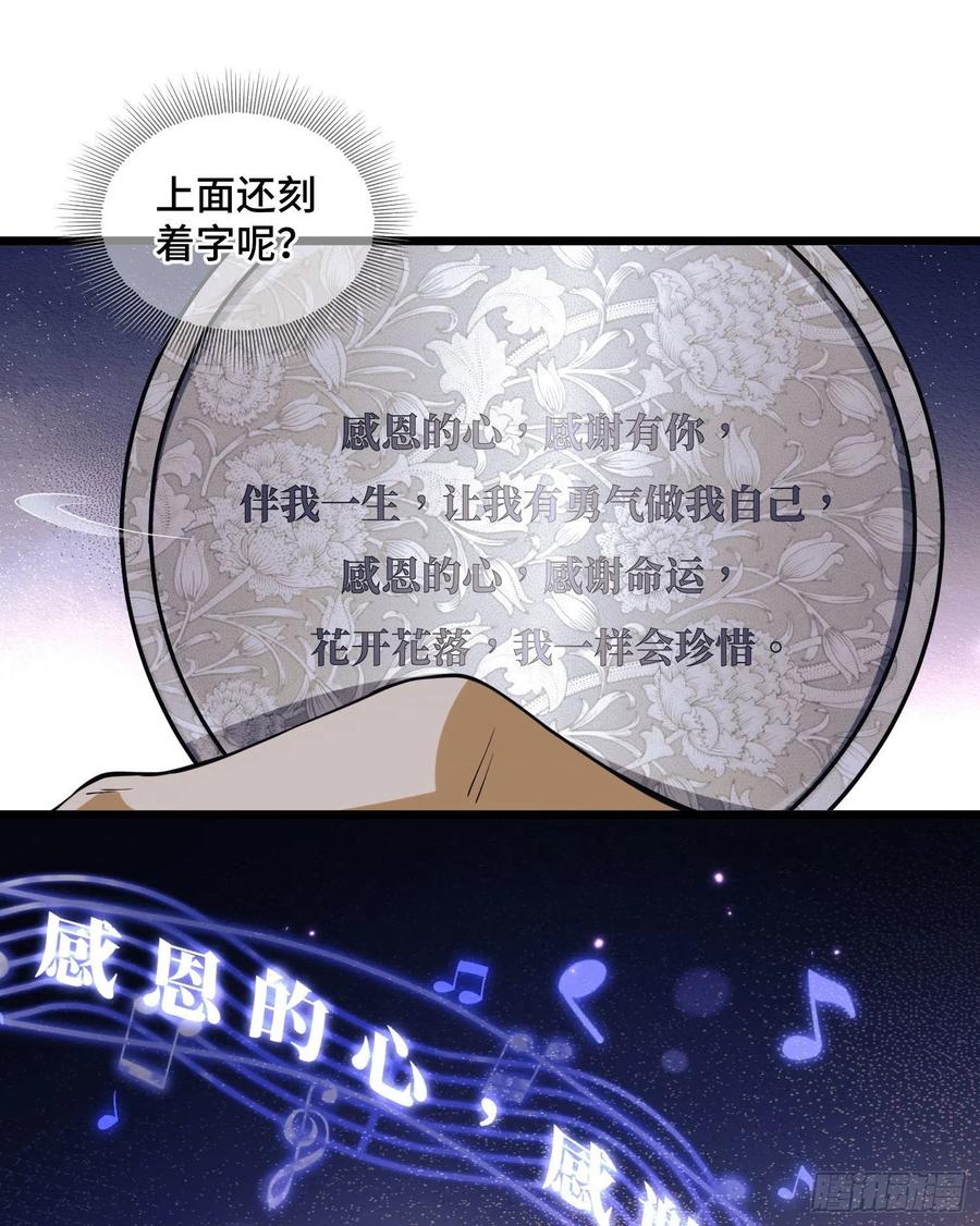 第一序列 第6话 06 感恩的心 第18页