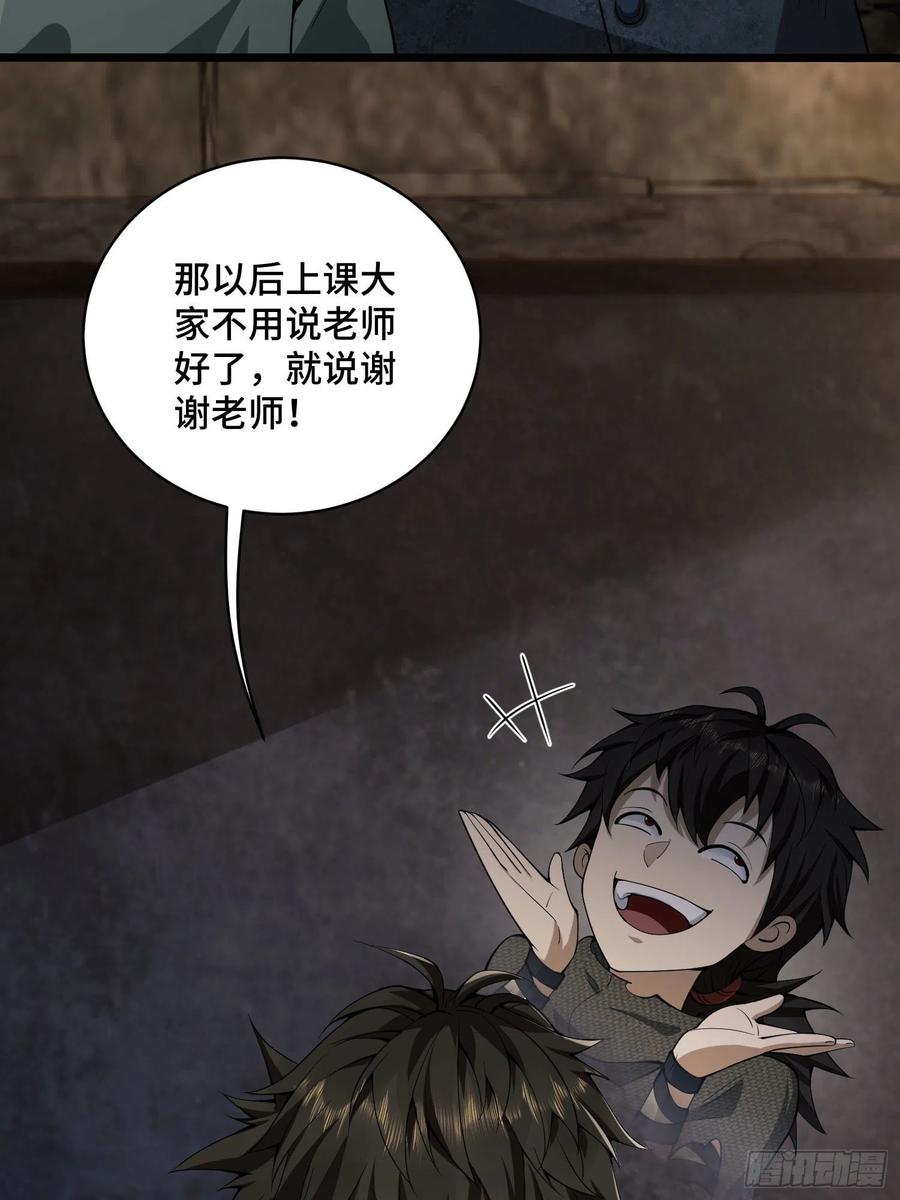 第一序列 第6话 06 感恩的心 第55页