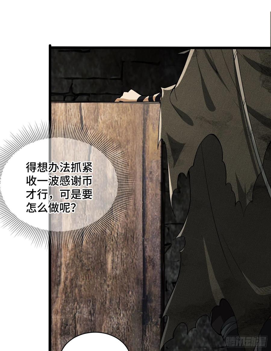 第一序列 第6话 06 感恩的心 第48页