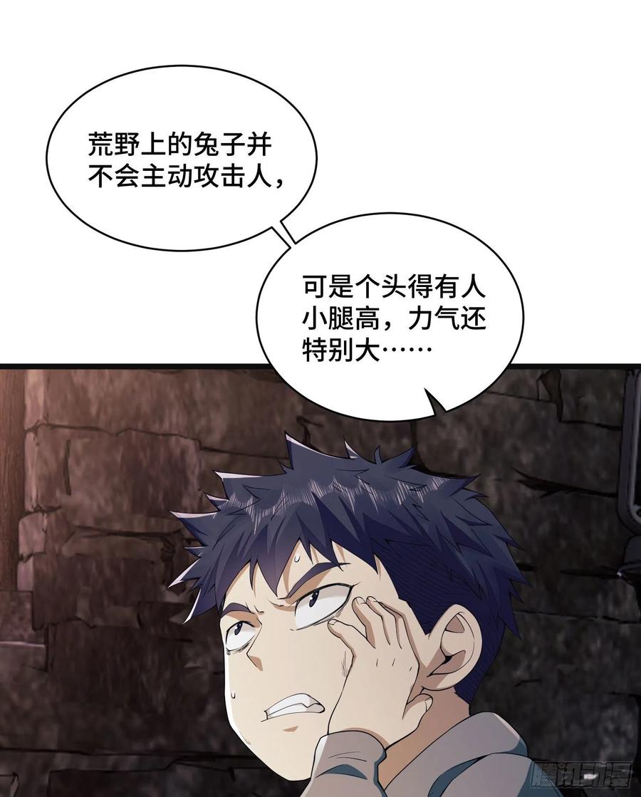 第一序列 第6话 06 感恩的心 第63页