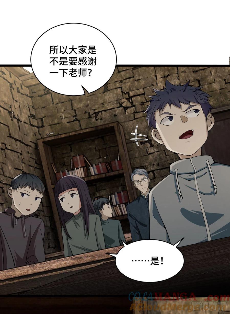 第一序列 第6话 06 感恩的心 第53页