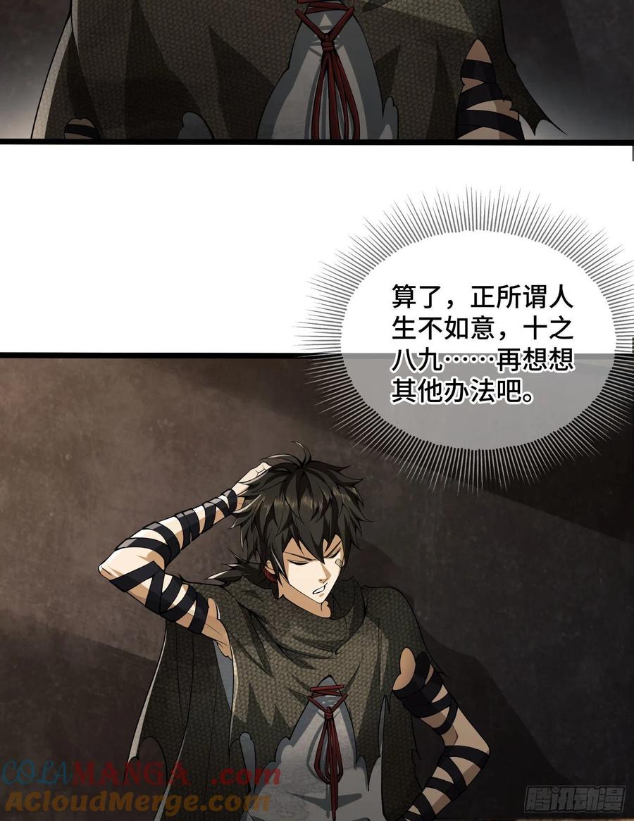 第一序列 第6话 06 感恩的心 第59页