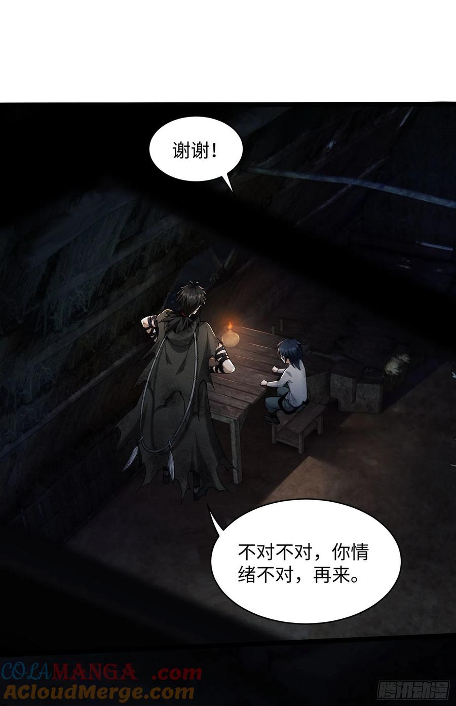 第一序列 第6话 06 感恩的心 第8页