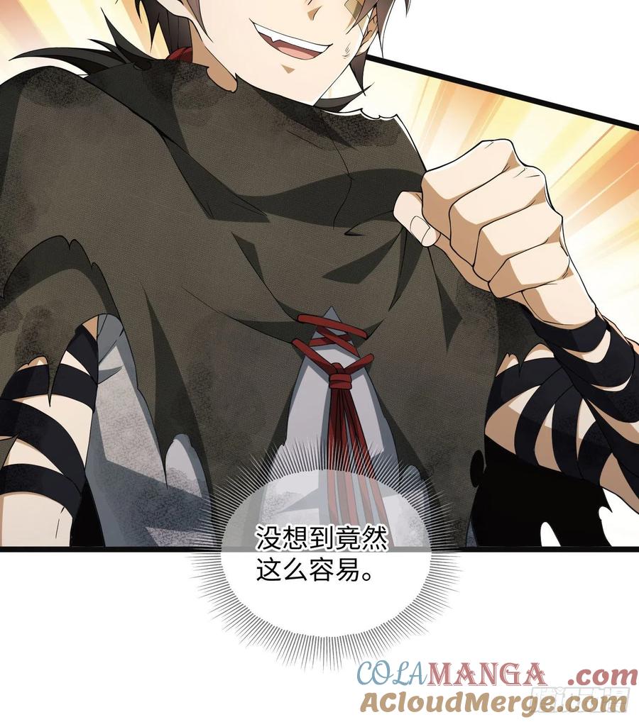 第一序列 第6话 06 感恩的心 第2页