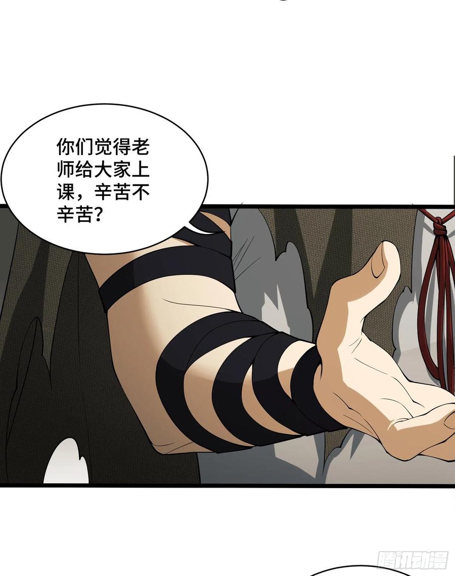 第一序列 第6话 06 感恩的心 第51页