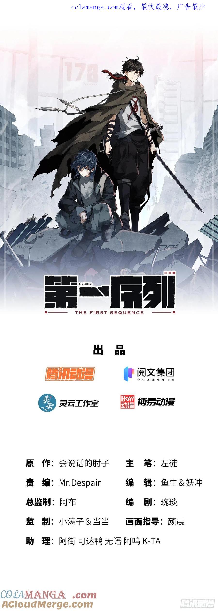 第一序列 第6话 06 感恩的心 第1页