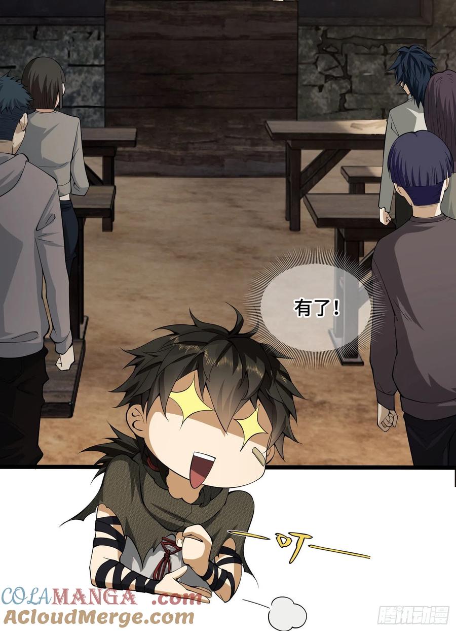 第一序列 第6话 06 感恩的心 第50页