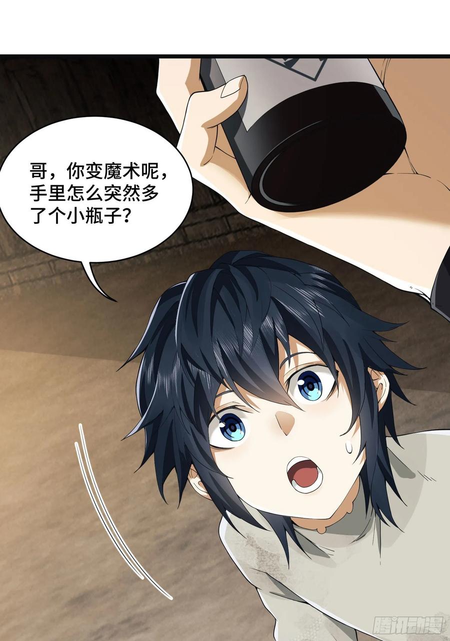 第一序列 第6话 06 感恩的心 第33页