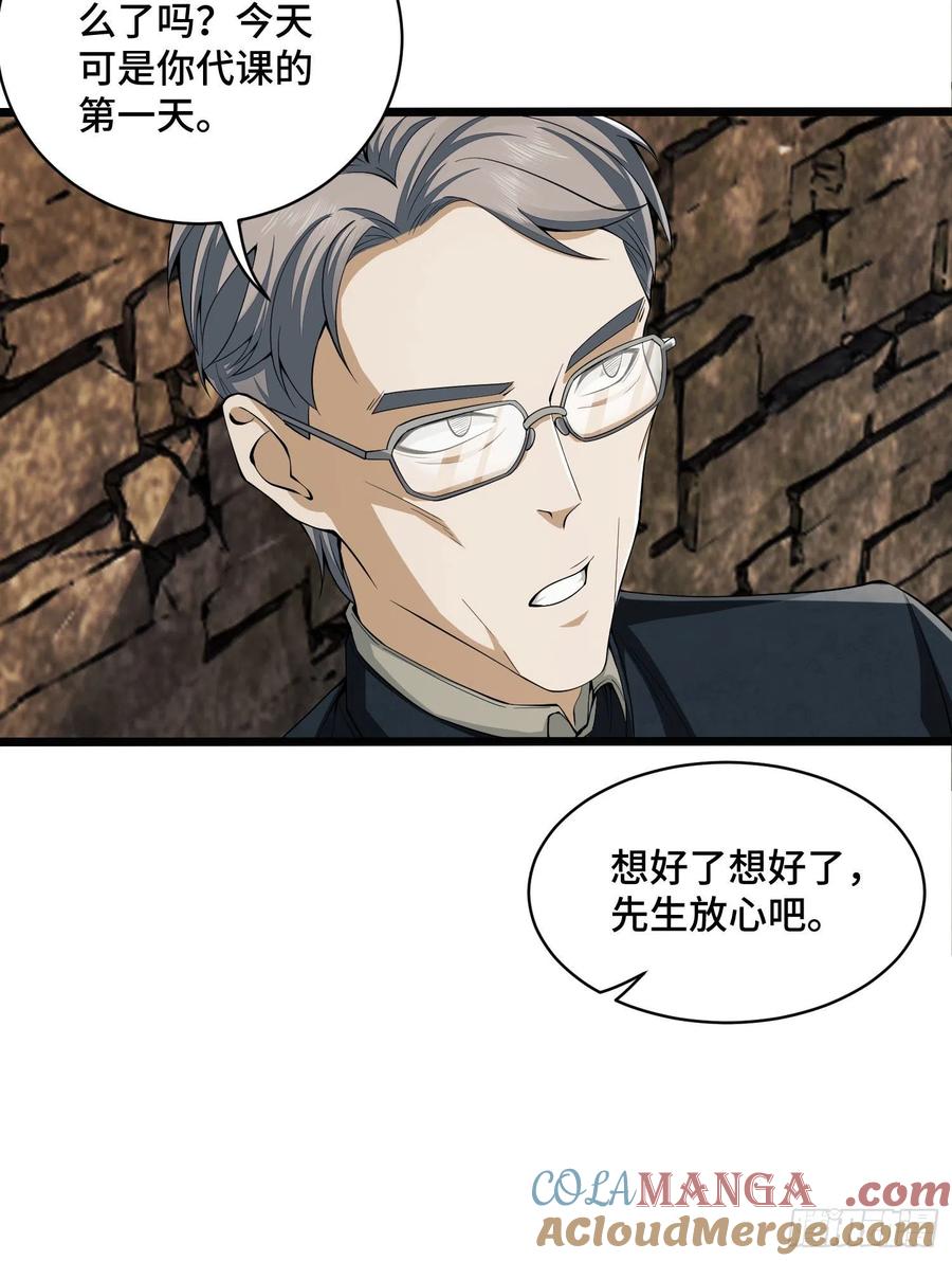 第一序列 第6话 06 感恩的心 第47页