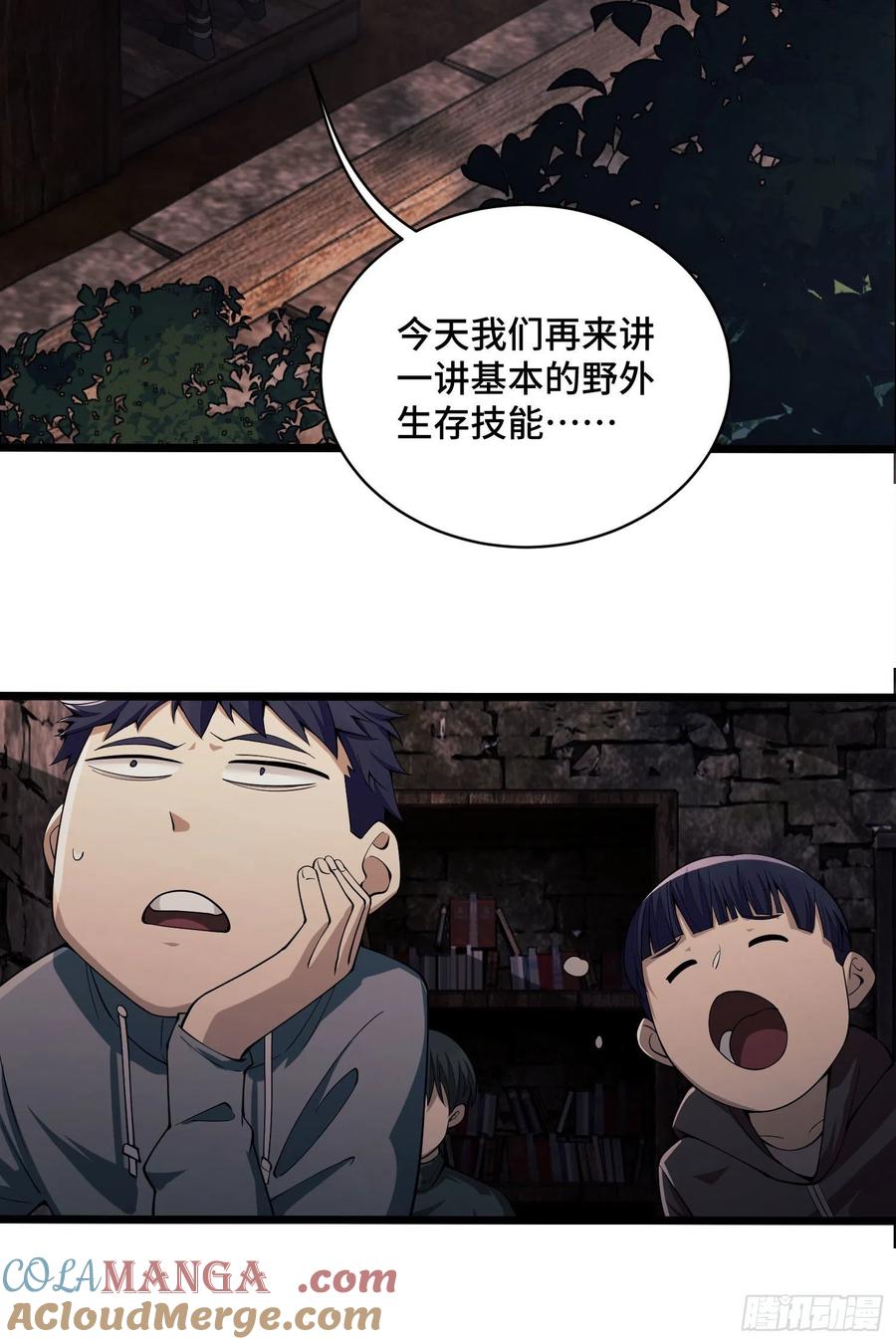 第一序列 第6话 06 感恩的心 第62页