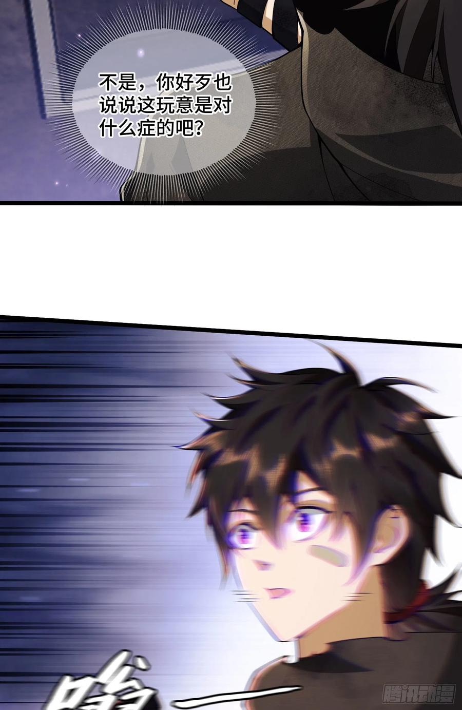 第一序列 第6话 06 感恩的心 第30页