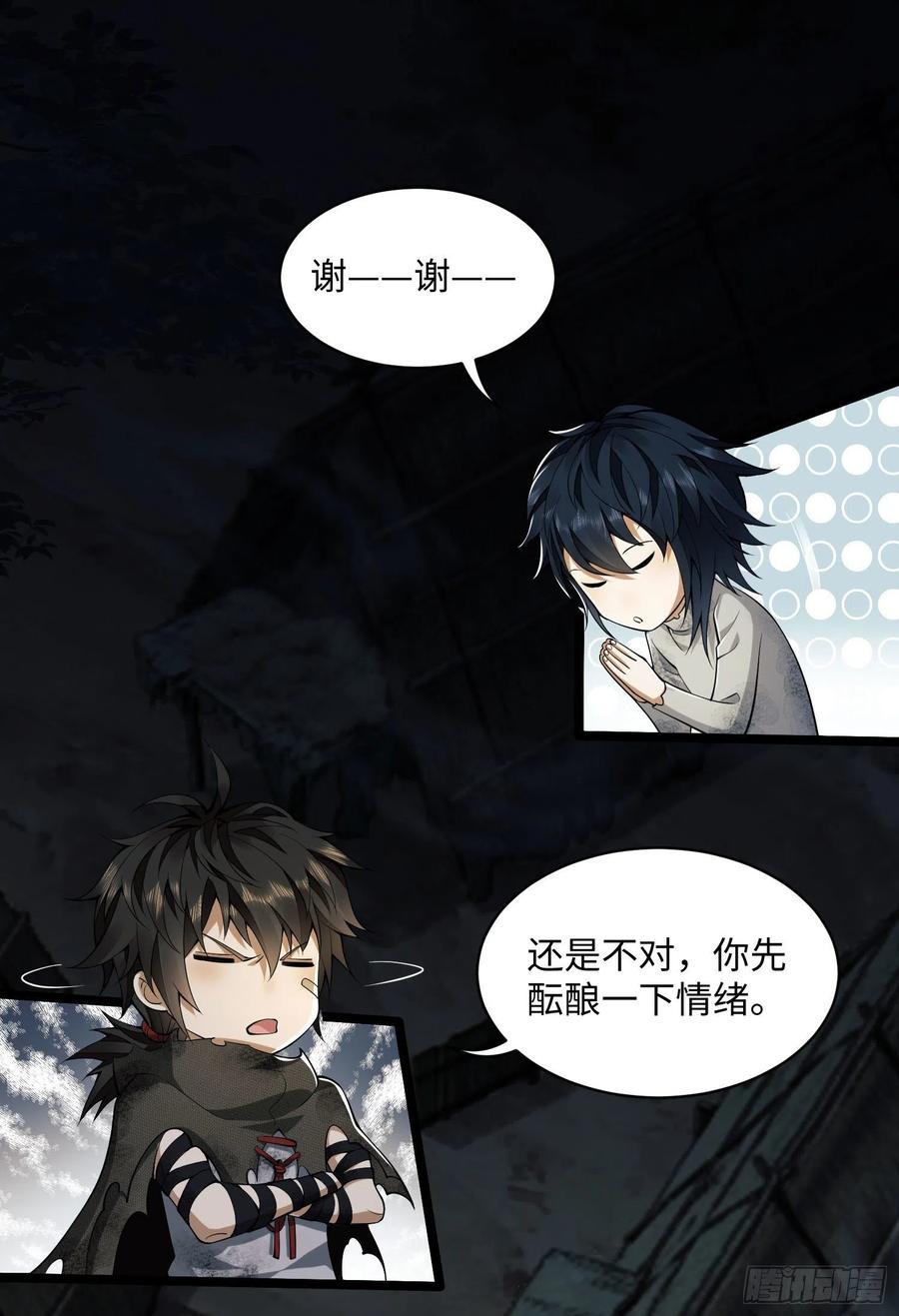 第一序列 第6话 06 感恩的心 第9页