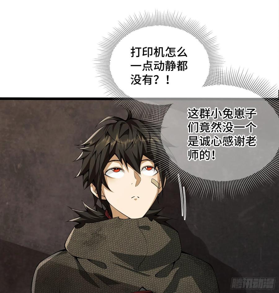 第一序列 第6话 06 感恩的心 第58页