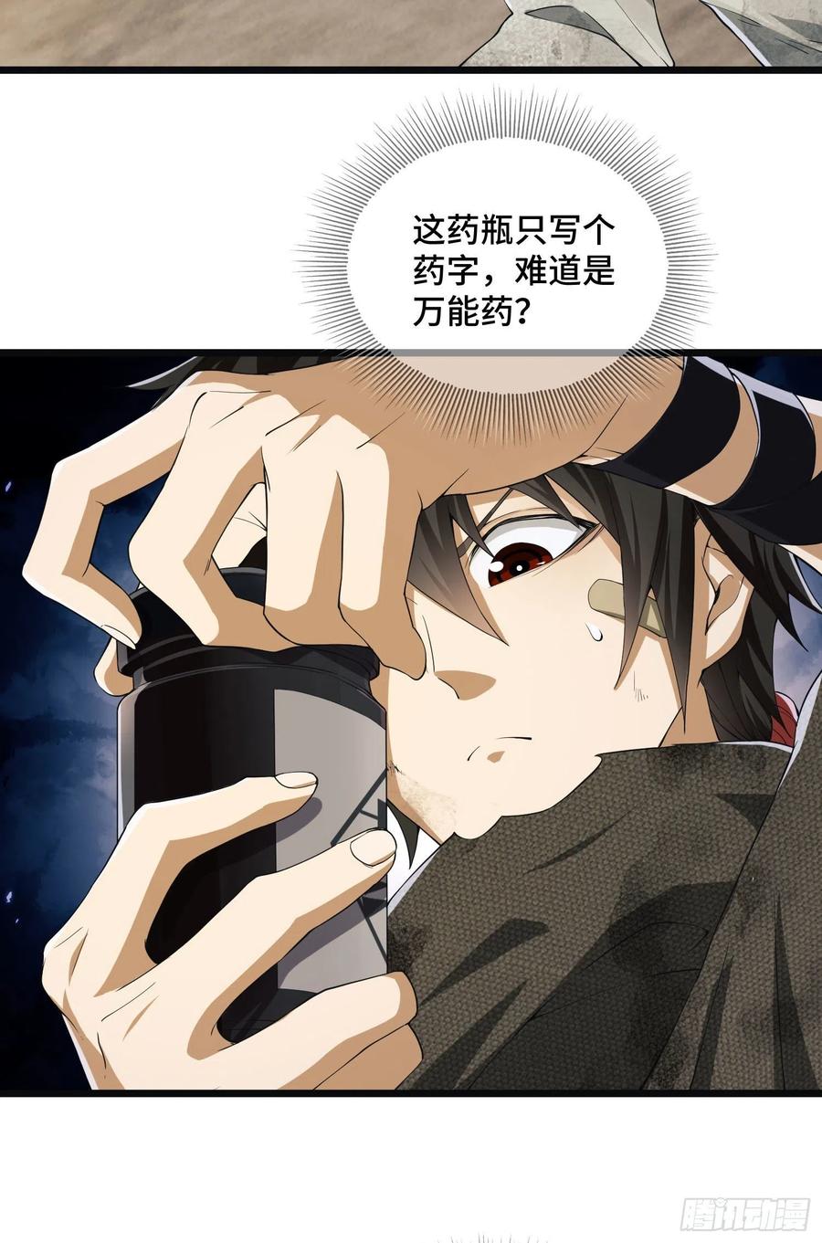 第一序列 第6话 06 感恩的心 第34页