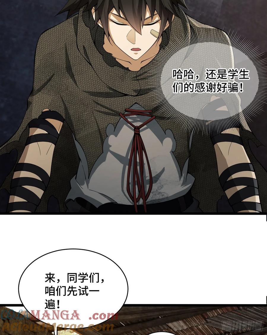 第一序列 第6话 06 感恩的心 第56页
