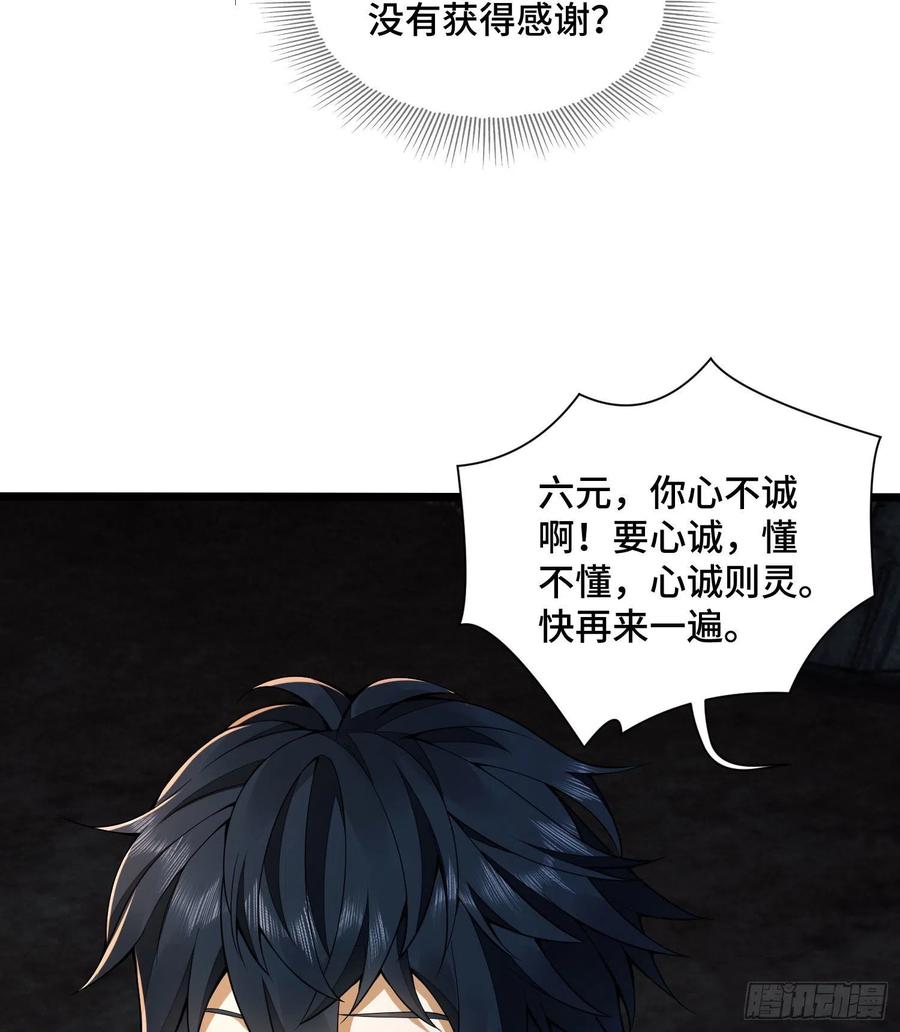 第一序列 第6话 06 感恩的心 第6页
