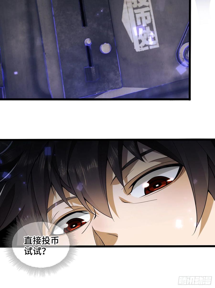 第一序列 第6话 06 感恩的心 第25页