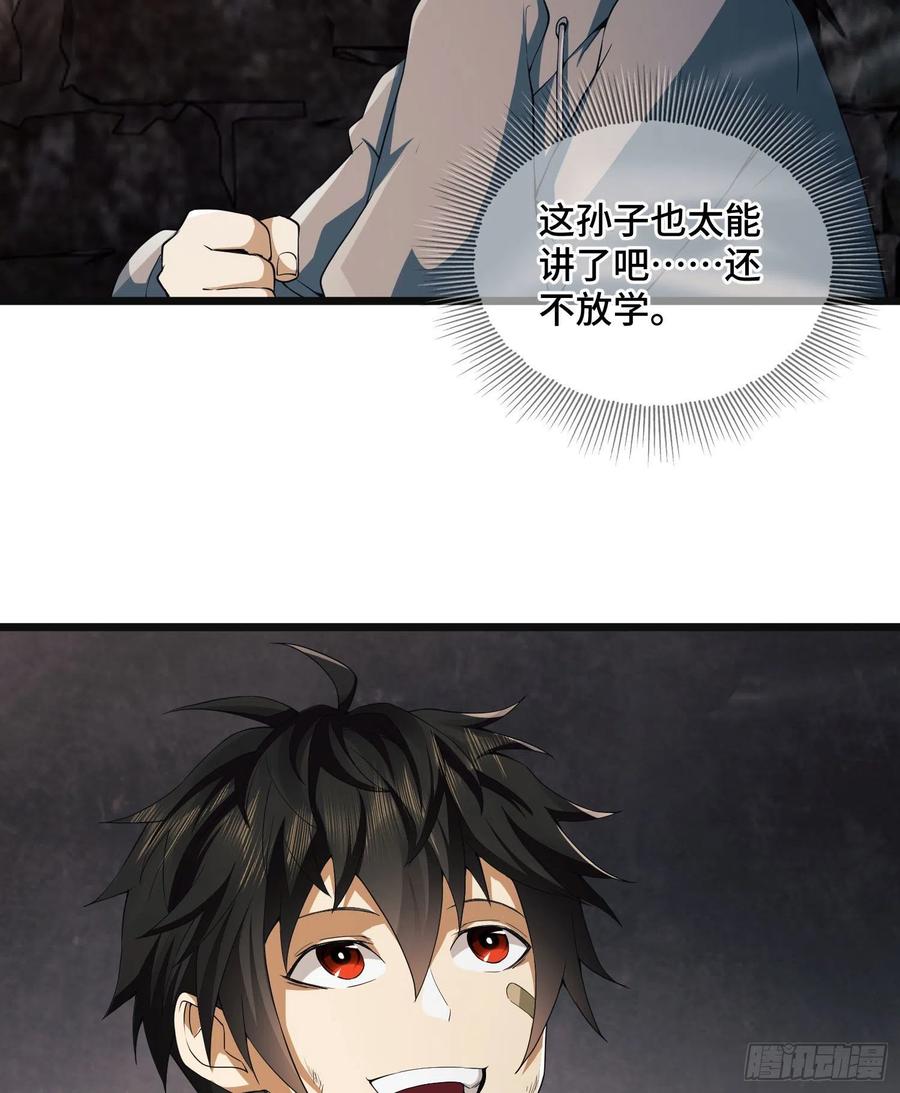 第一序列 第6话 06 感恩的心 第64页