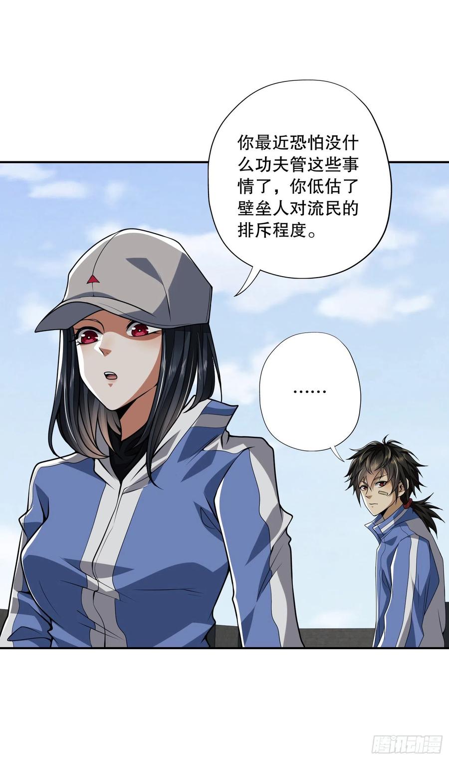 第一序列 第69话 69 彼此的秘密 第18页