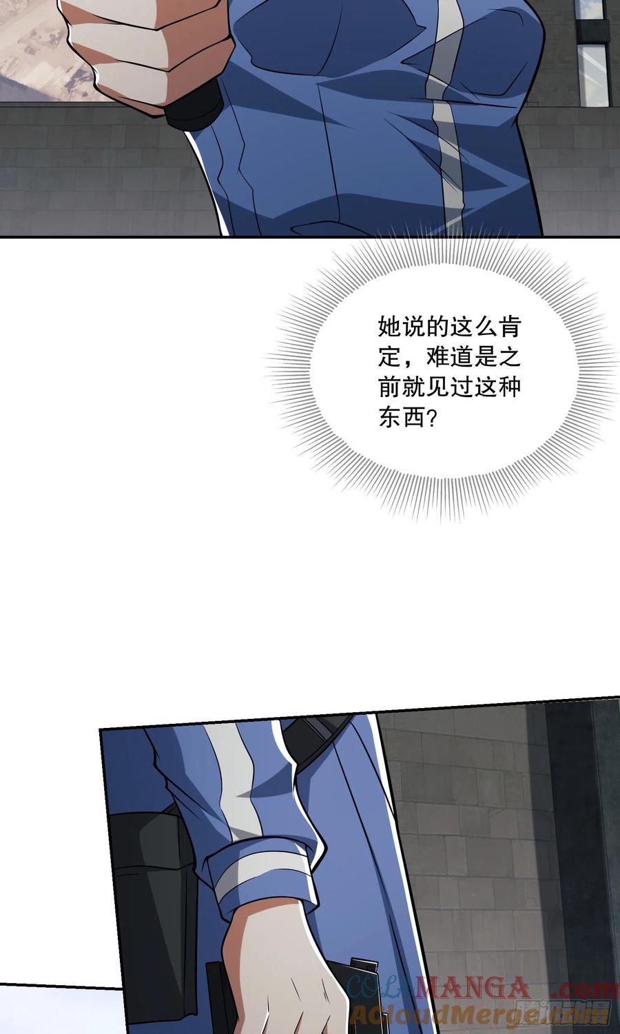 第一序列 第69话 69 彼此的秘密 第5页