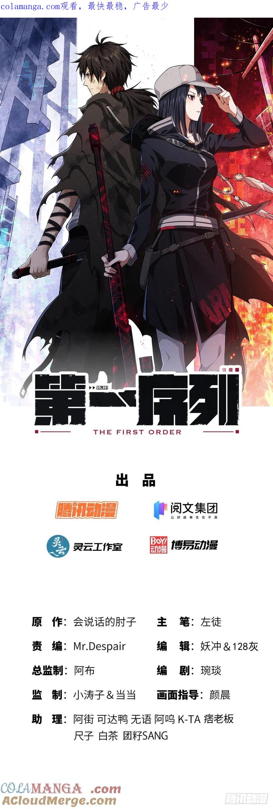 第一序列 第69话 69 彼此的秘密 第1页