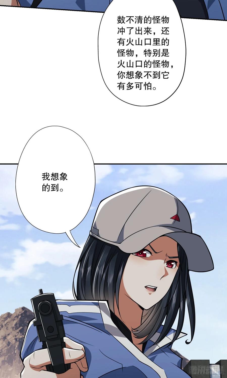 第一序列 第69话 69 彼此的秘密 第4页