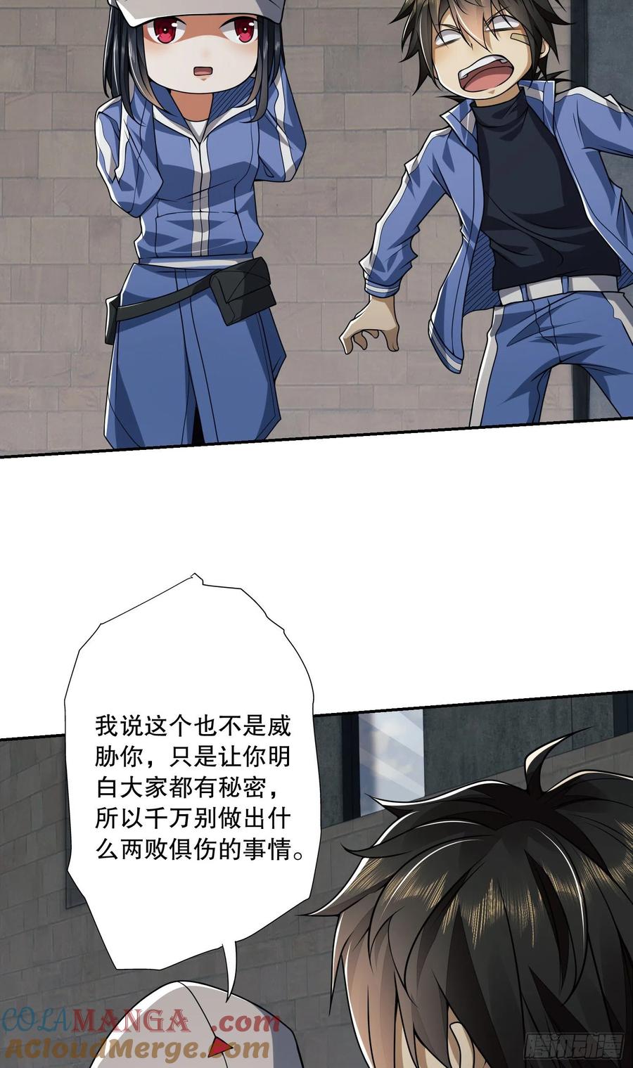 第一序列 第69话 69 彼此的秘密 第13页