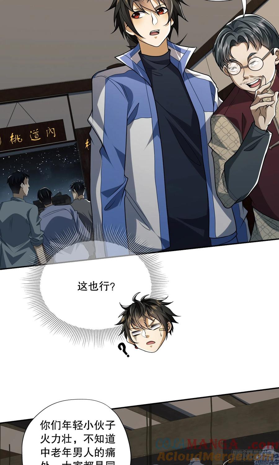 第一序列 第69话 69 彼此的秘密 第31页