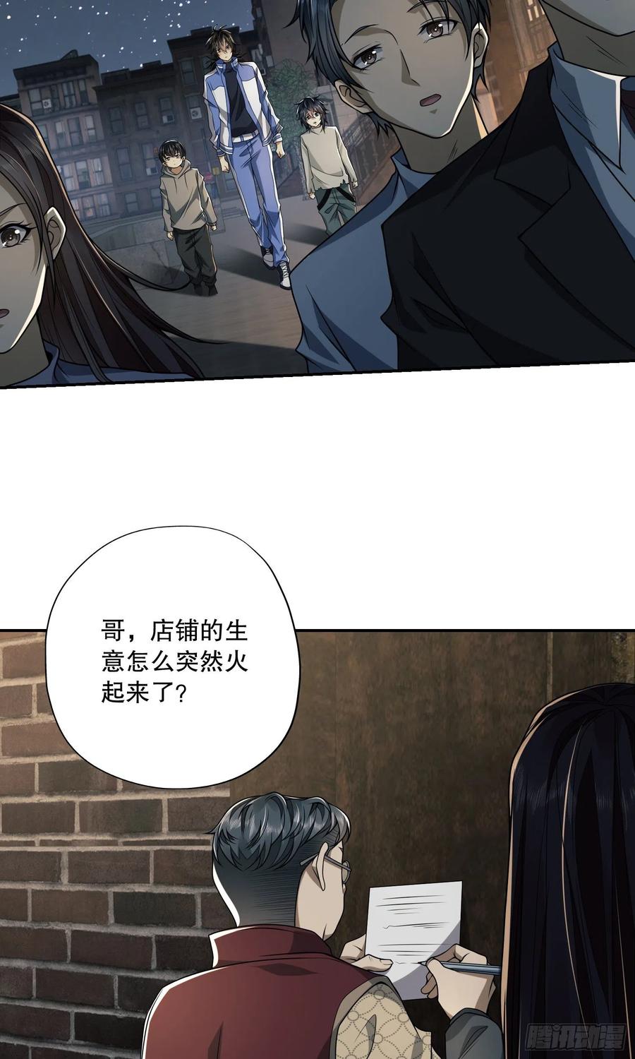 第一序列 第69话 69 彼此的秘密 第28页